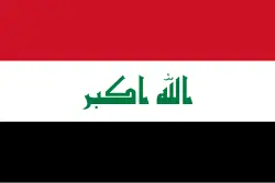 فولكانو العراق
