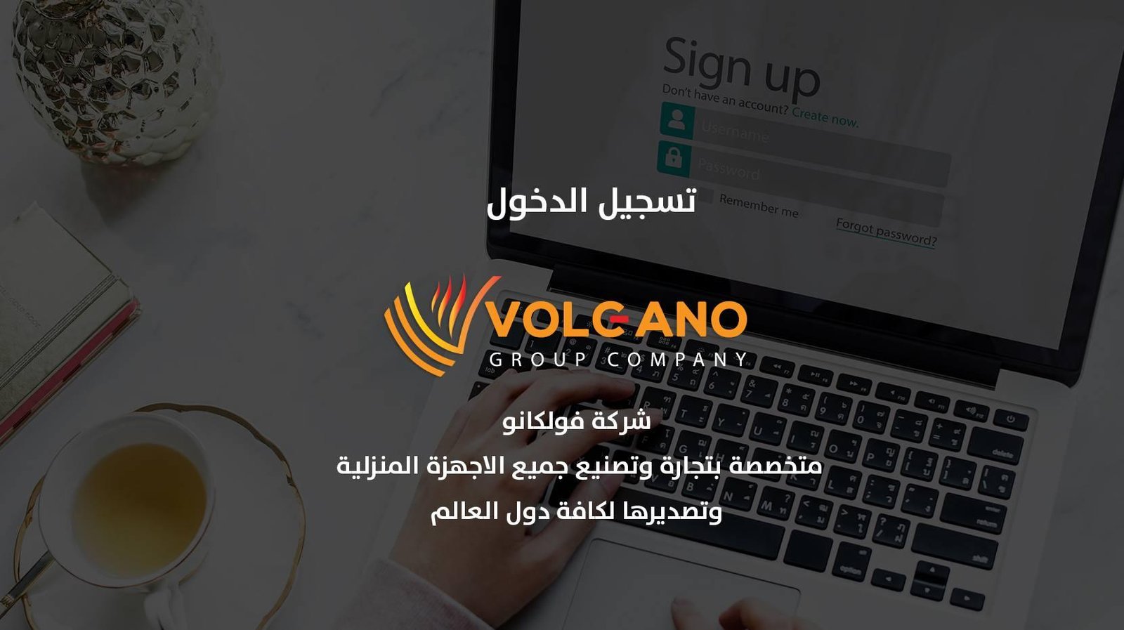 تسجيل الدخول إلى حسابك